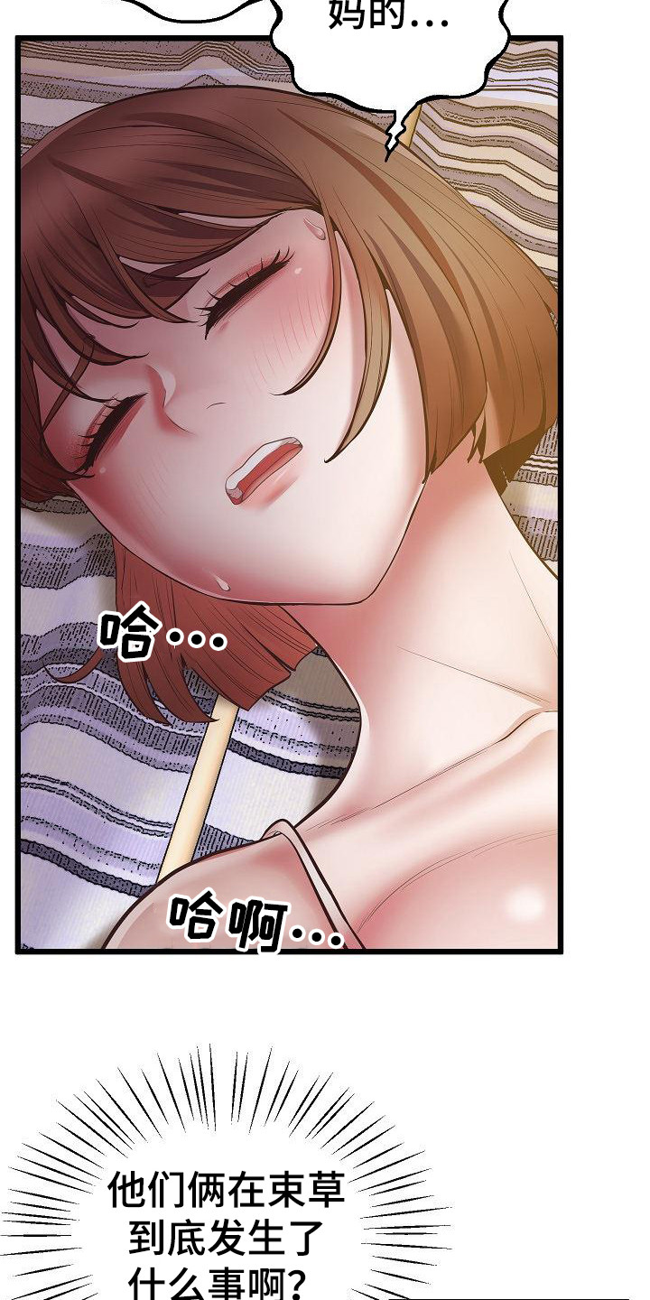 第9章：醉酒22