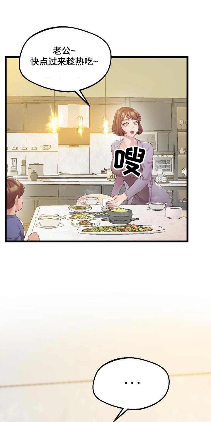 第25章：糟糕16