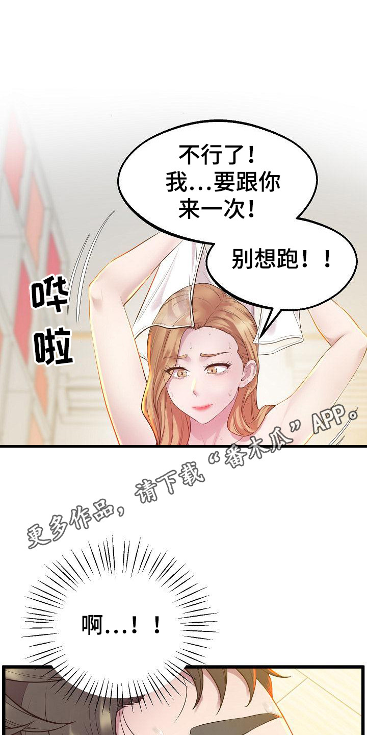 第21章：不再犹豫10