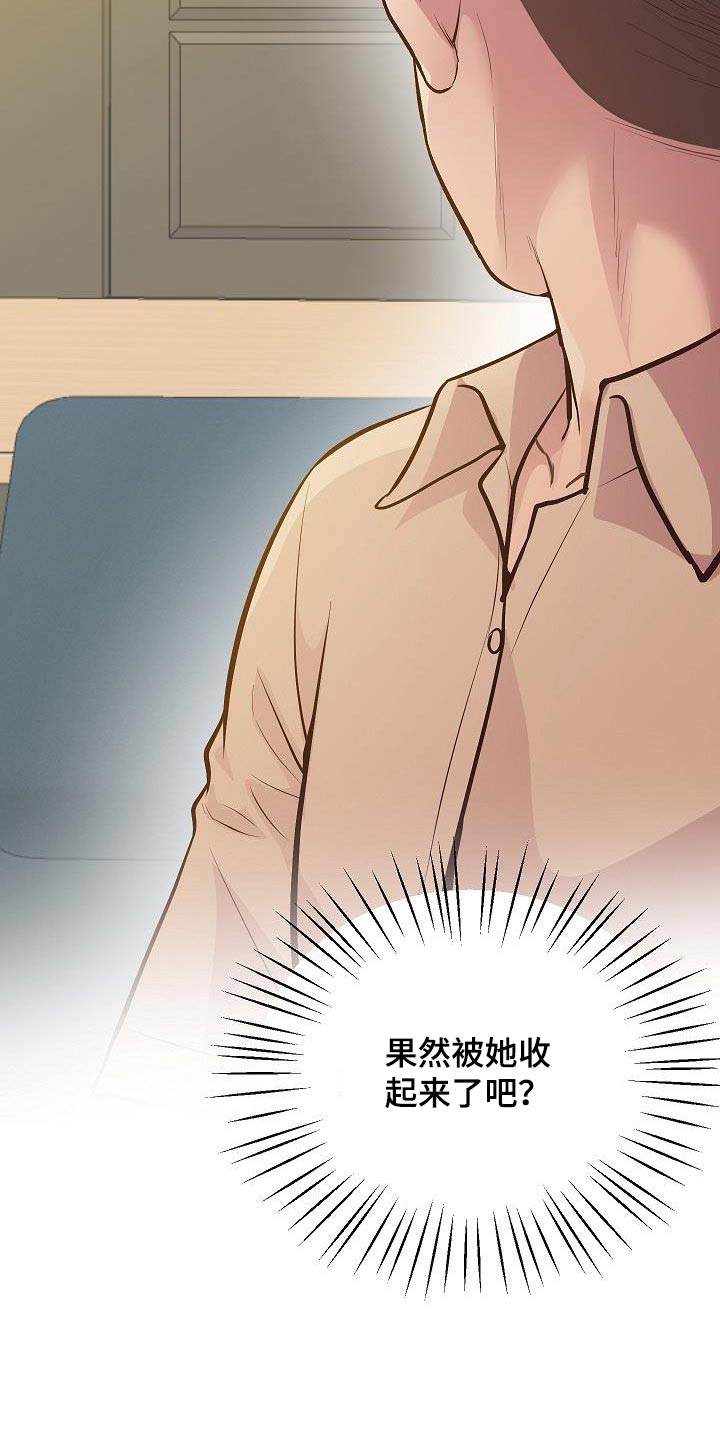 第27章：回马枪8