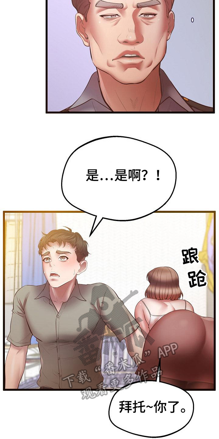 第9章：醉酒14