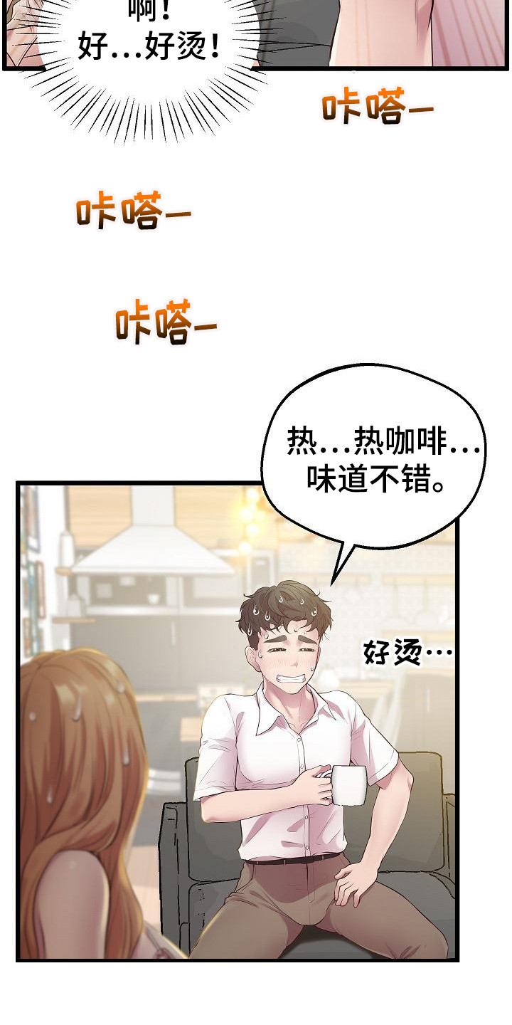第19章：吸引目光14