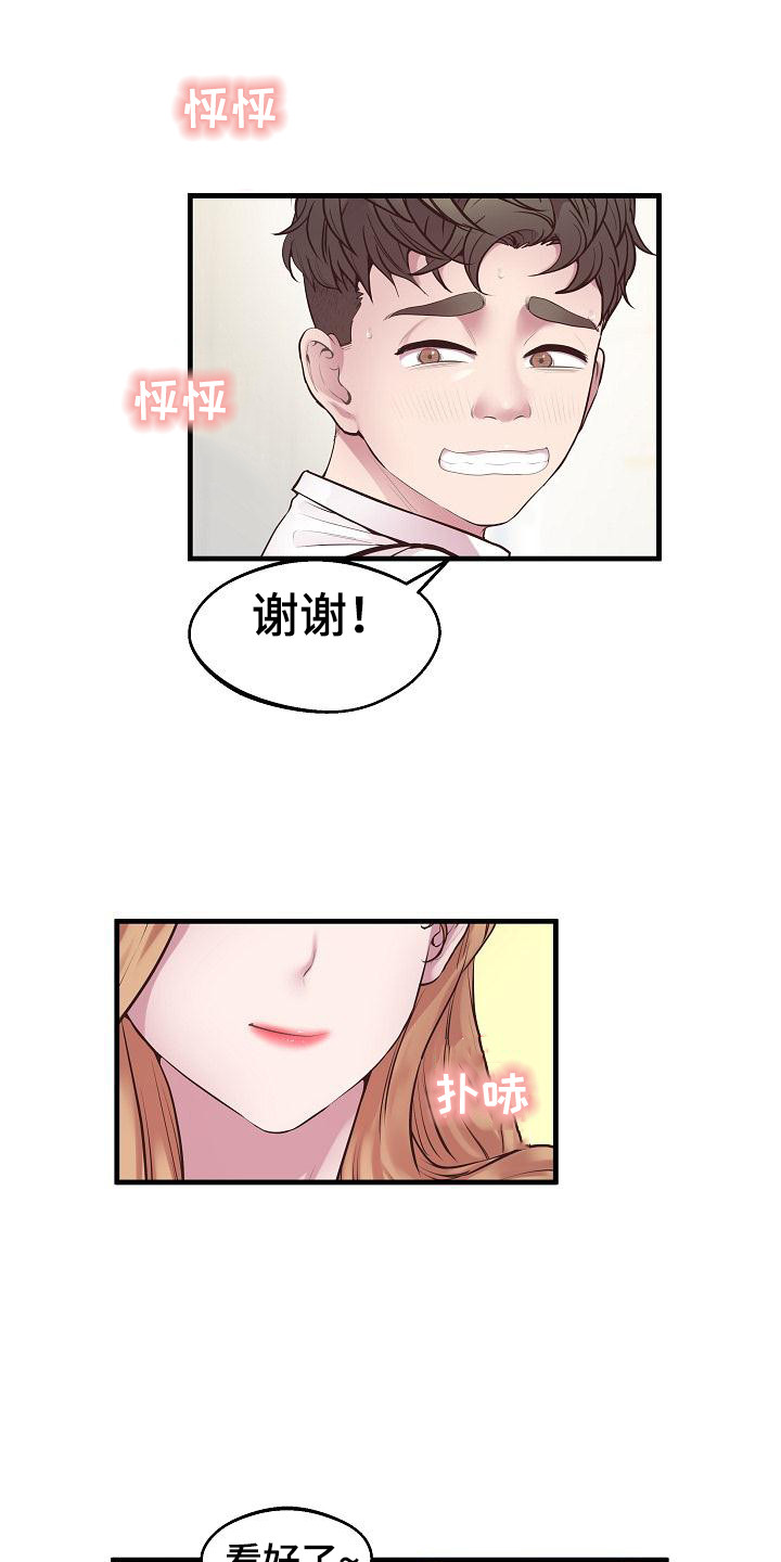 第21章：不再犹豫3