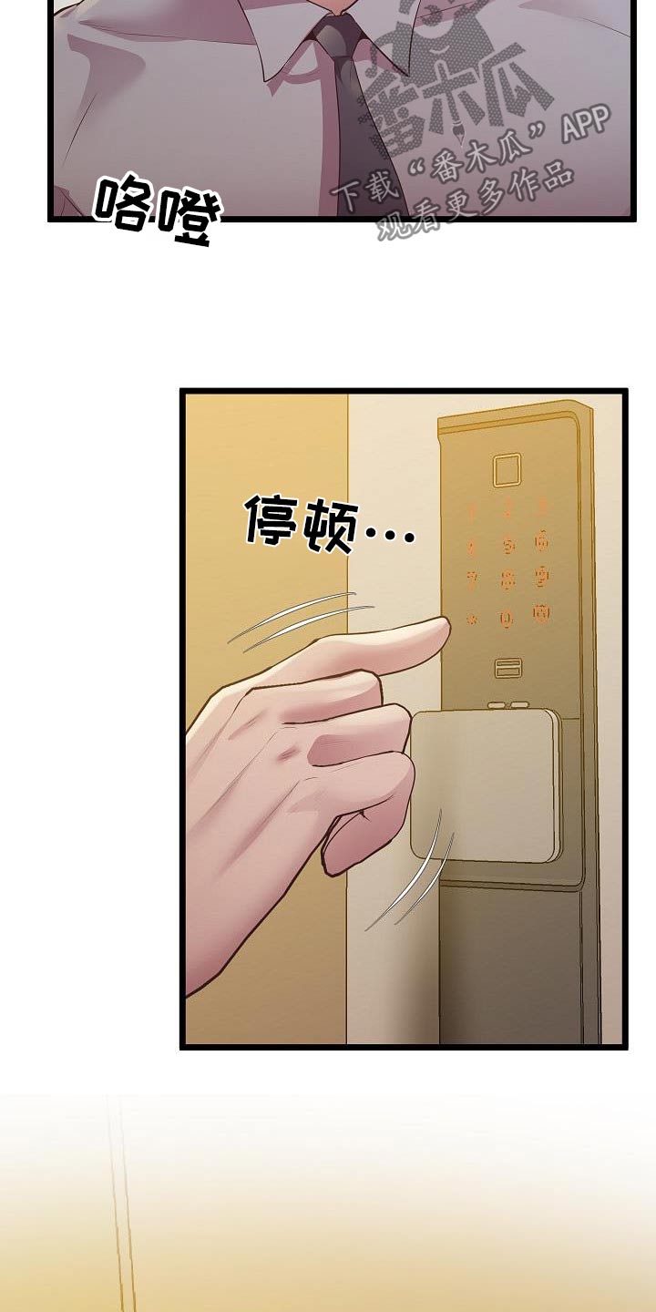 第27章：回马枪18