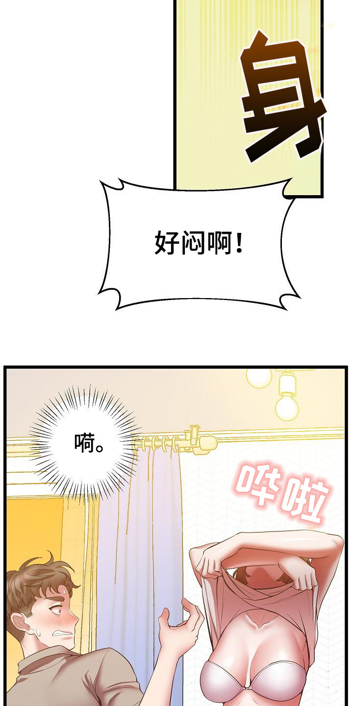 第10章：味道5