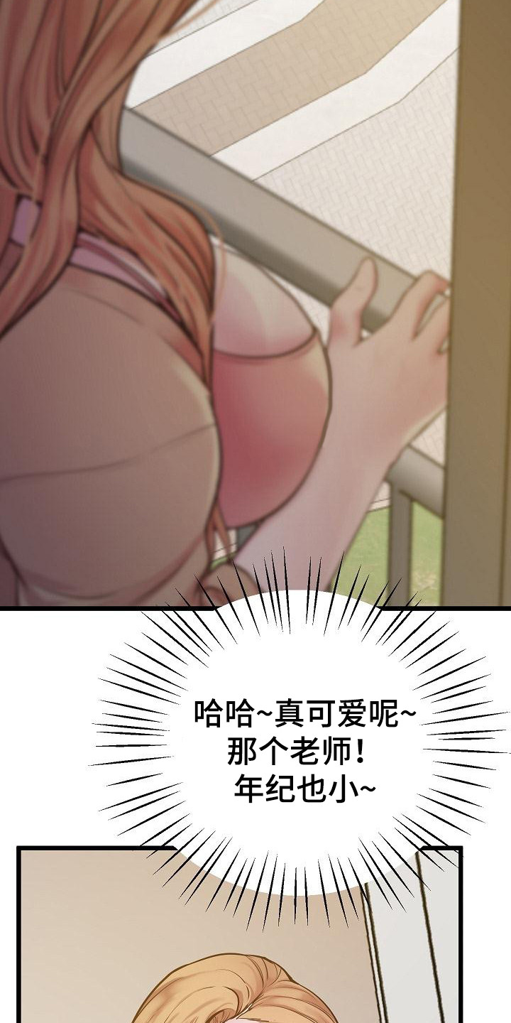 第15章：局促9