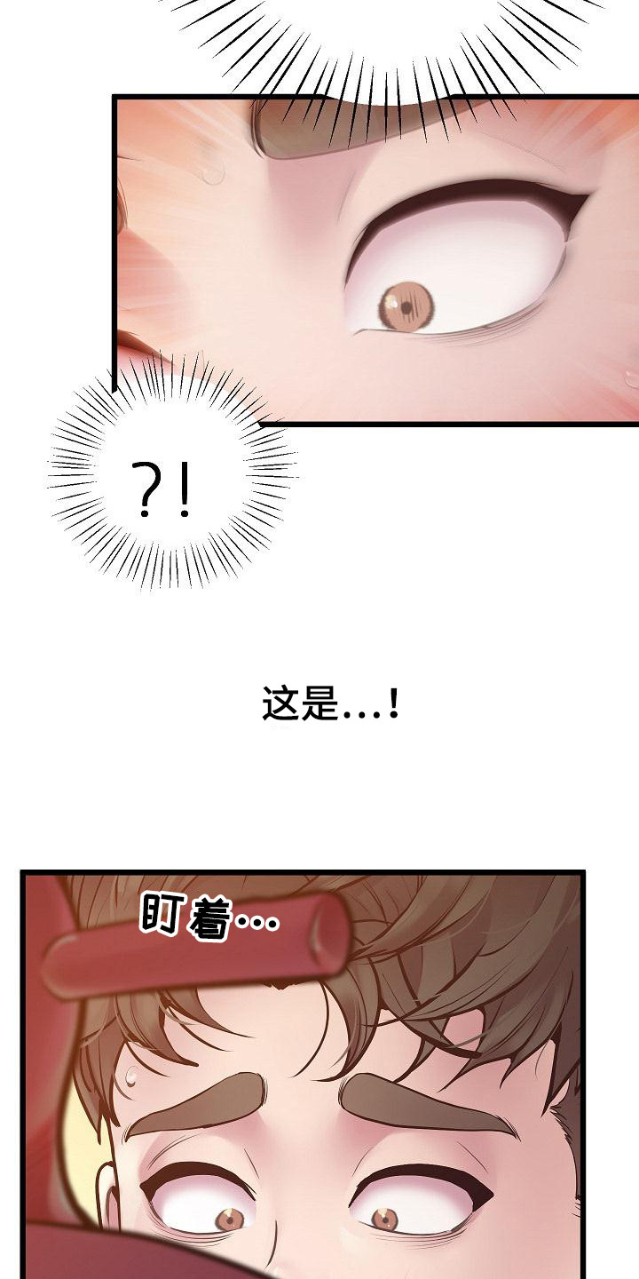 第14章：羊角球18