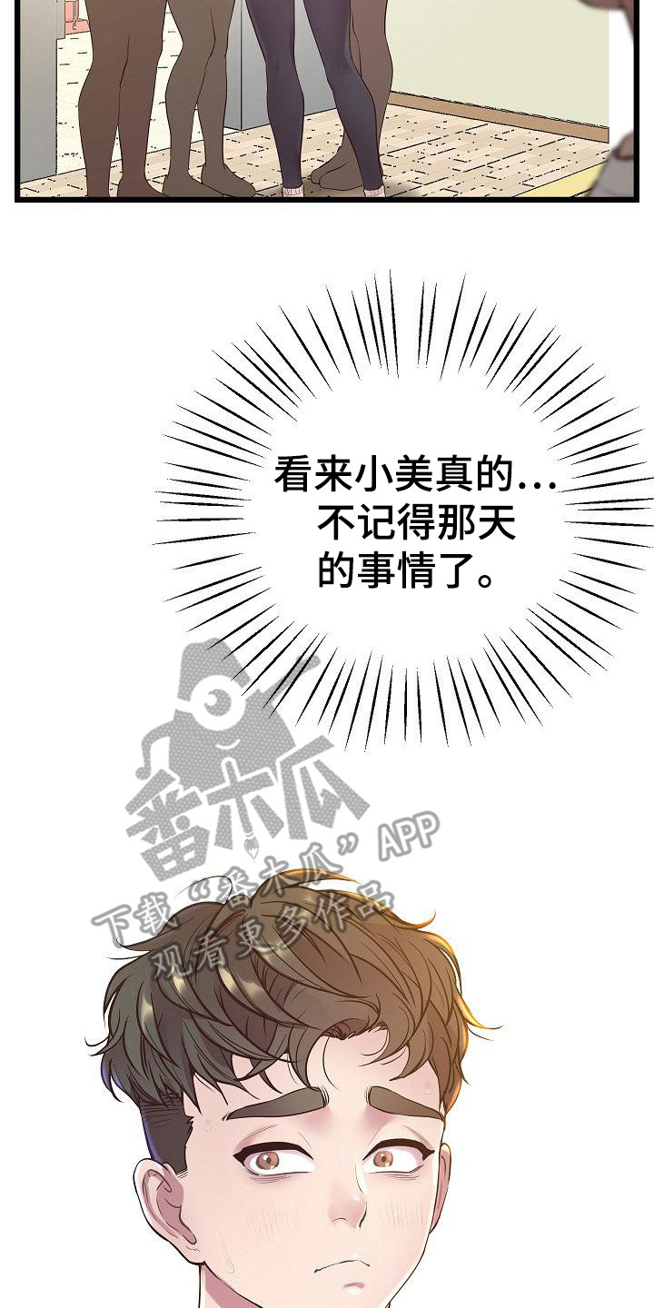 第17章：意外15