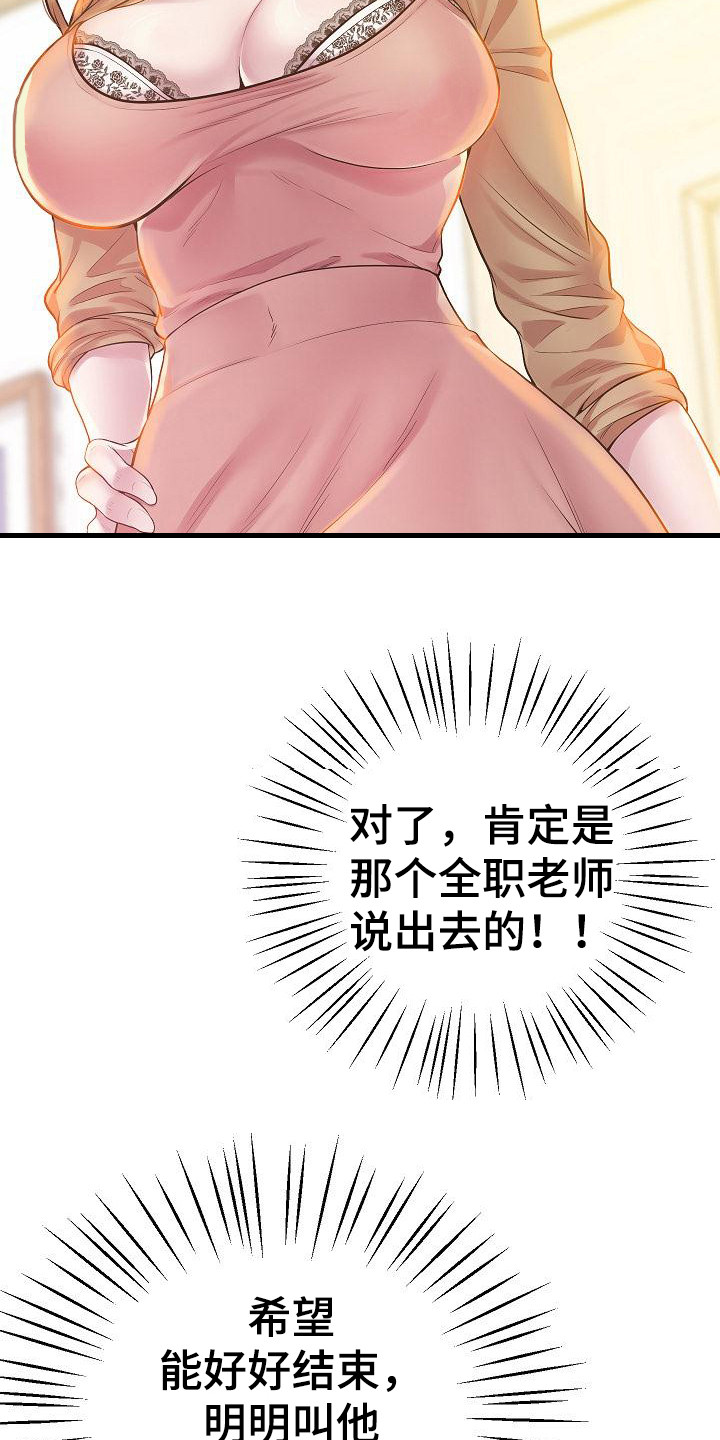 第15章：局促13