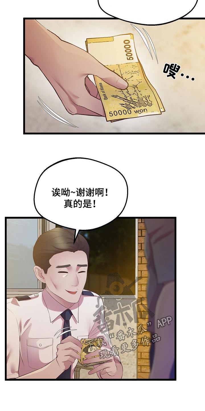 第26章：怀疑7