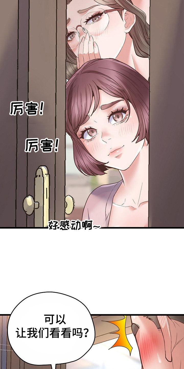 第4章：打赌9