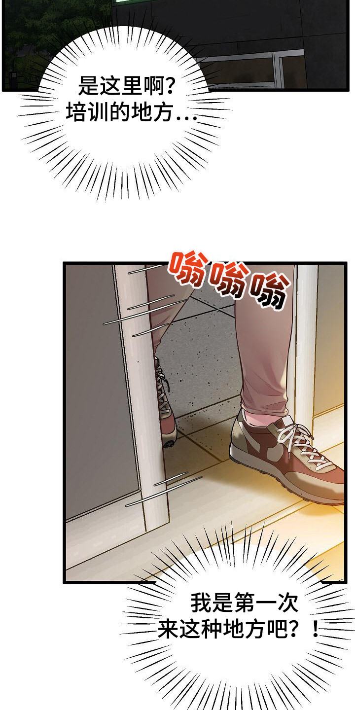 第16章： 运动场11