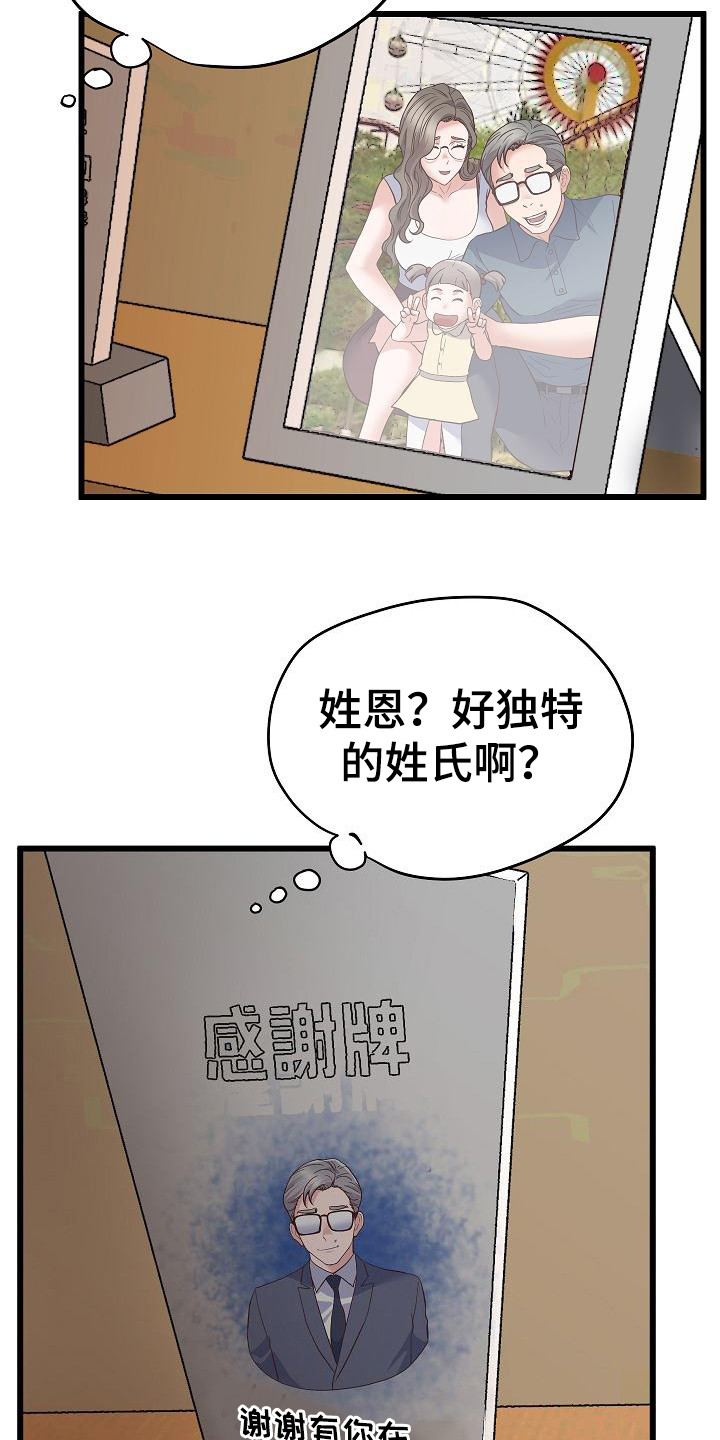 第7章：不自在9