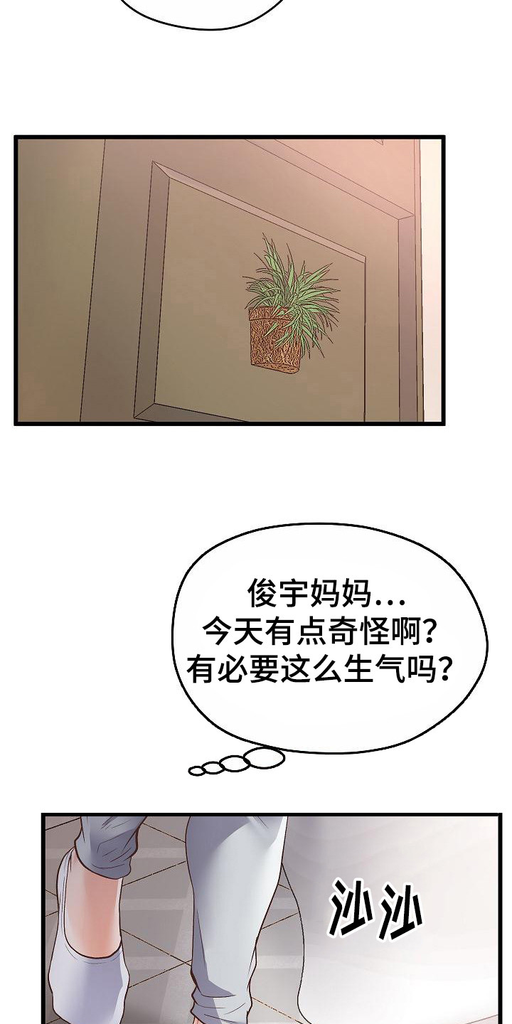 第4章：打赌5