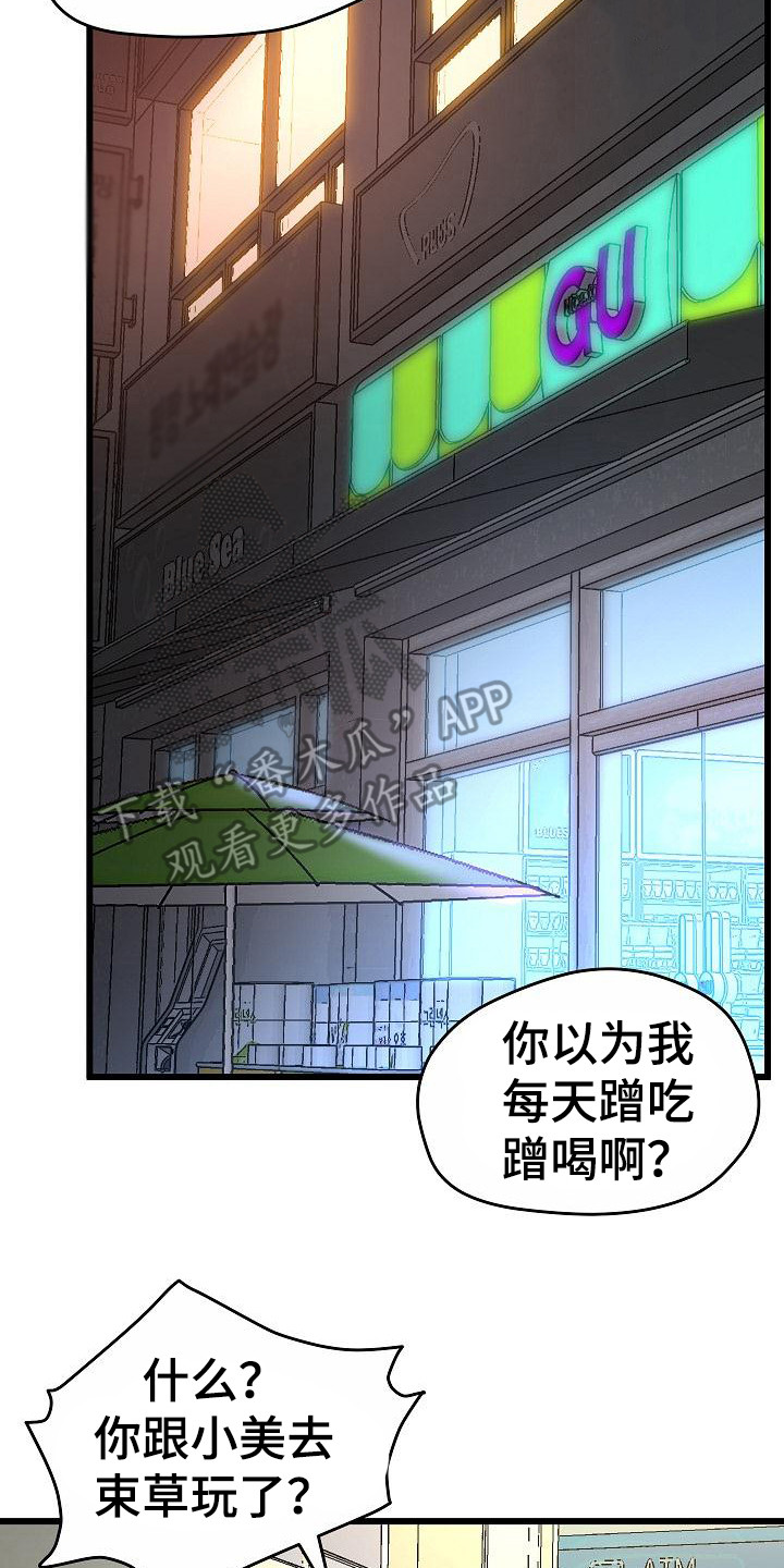 第5章：尴尬7