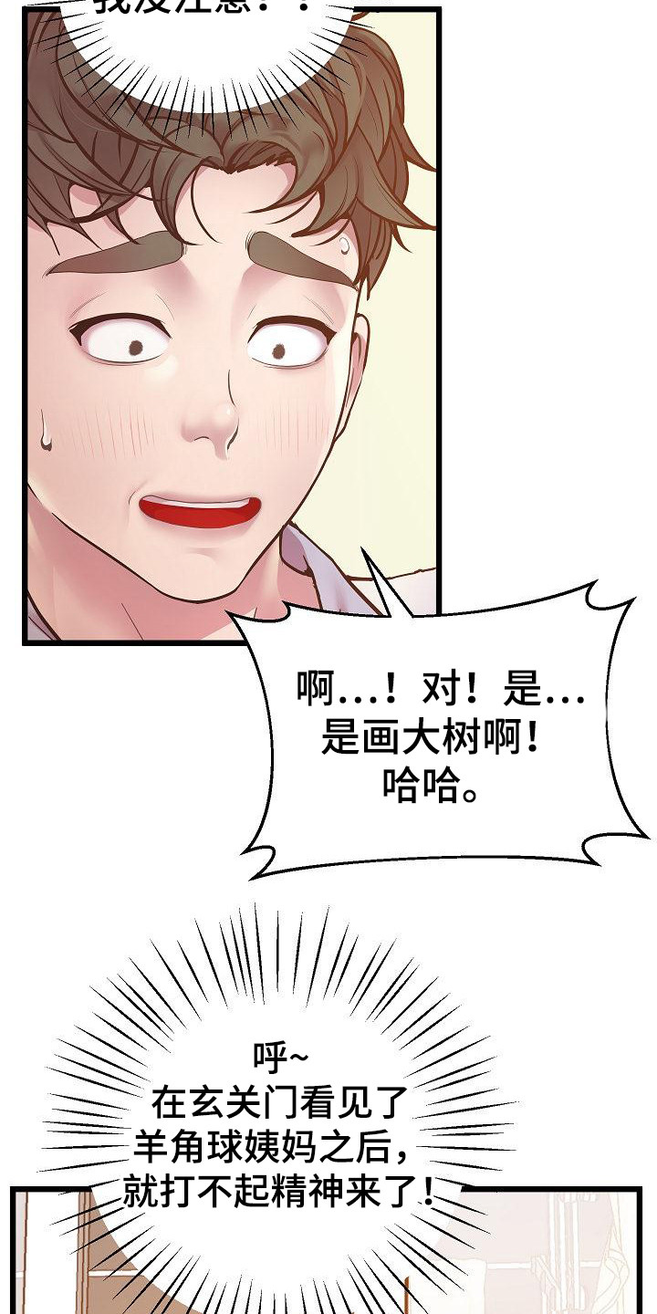 第13章：打不起精神18