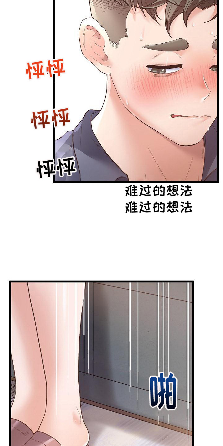 第3章：无法专注15