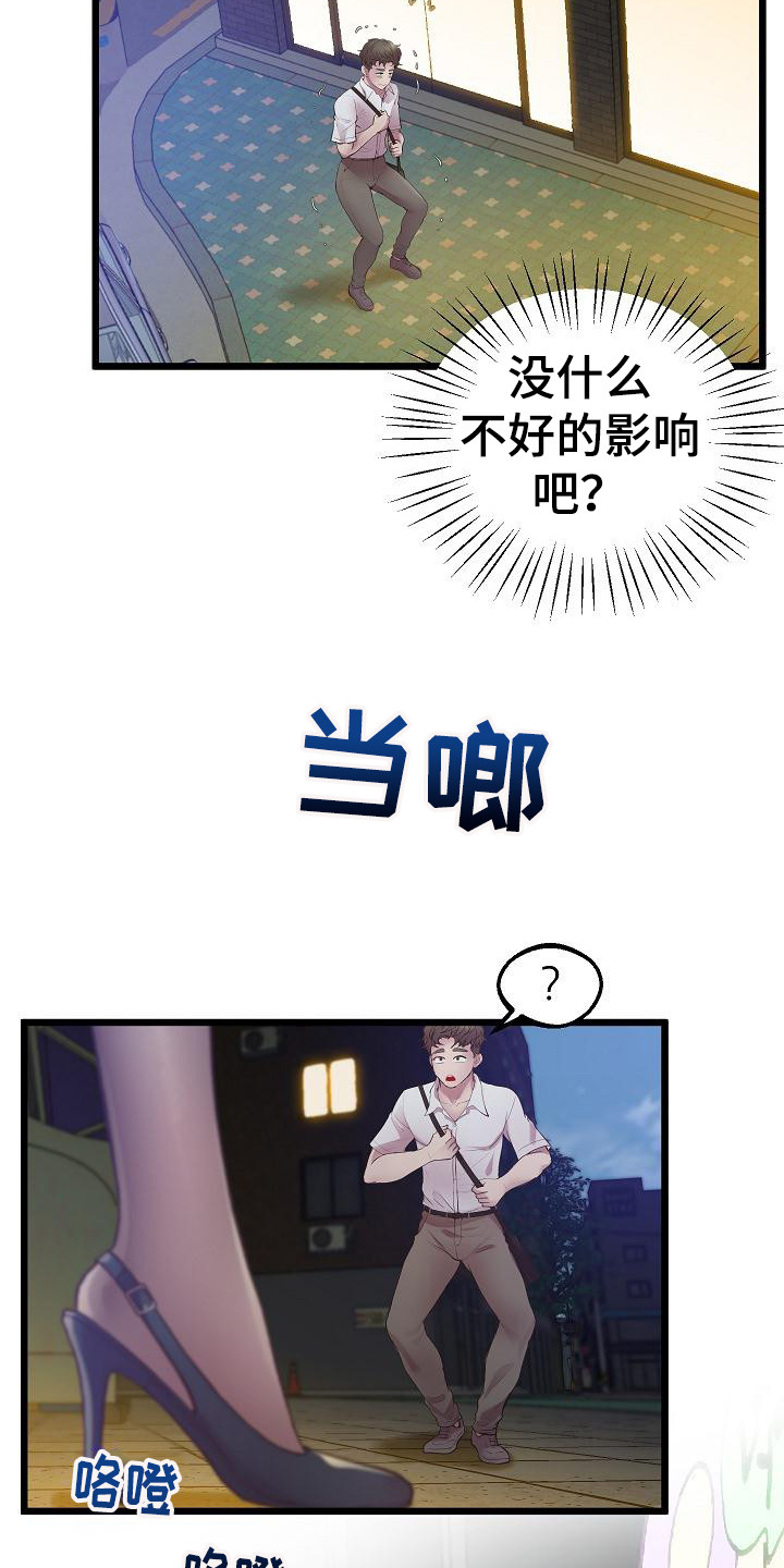 第21章：不再犹豫16