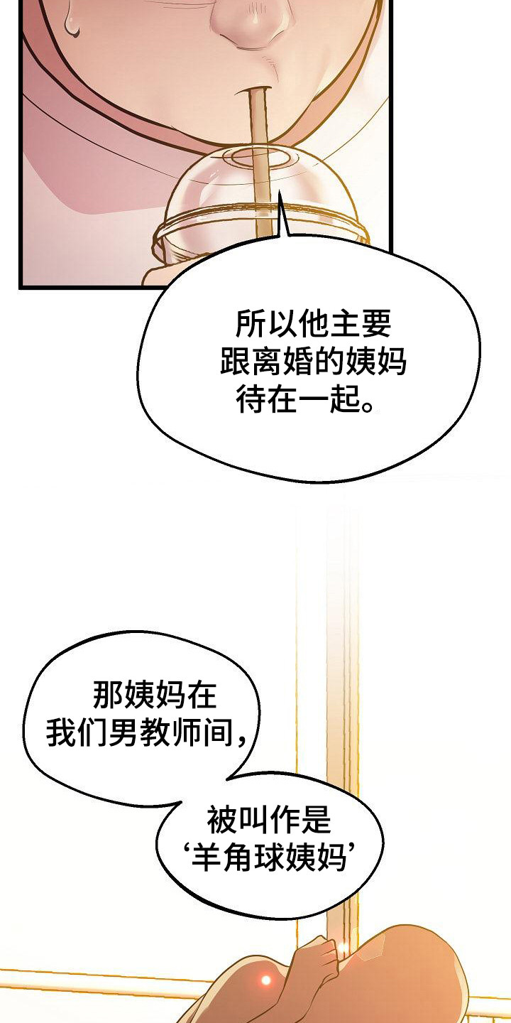 第12章：外号18