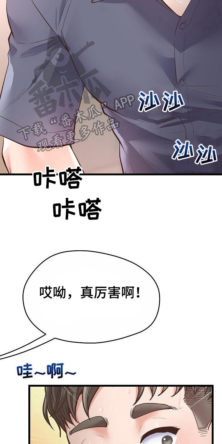 第4章：打赌7
