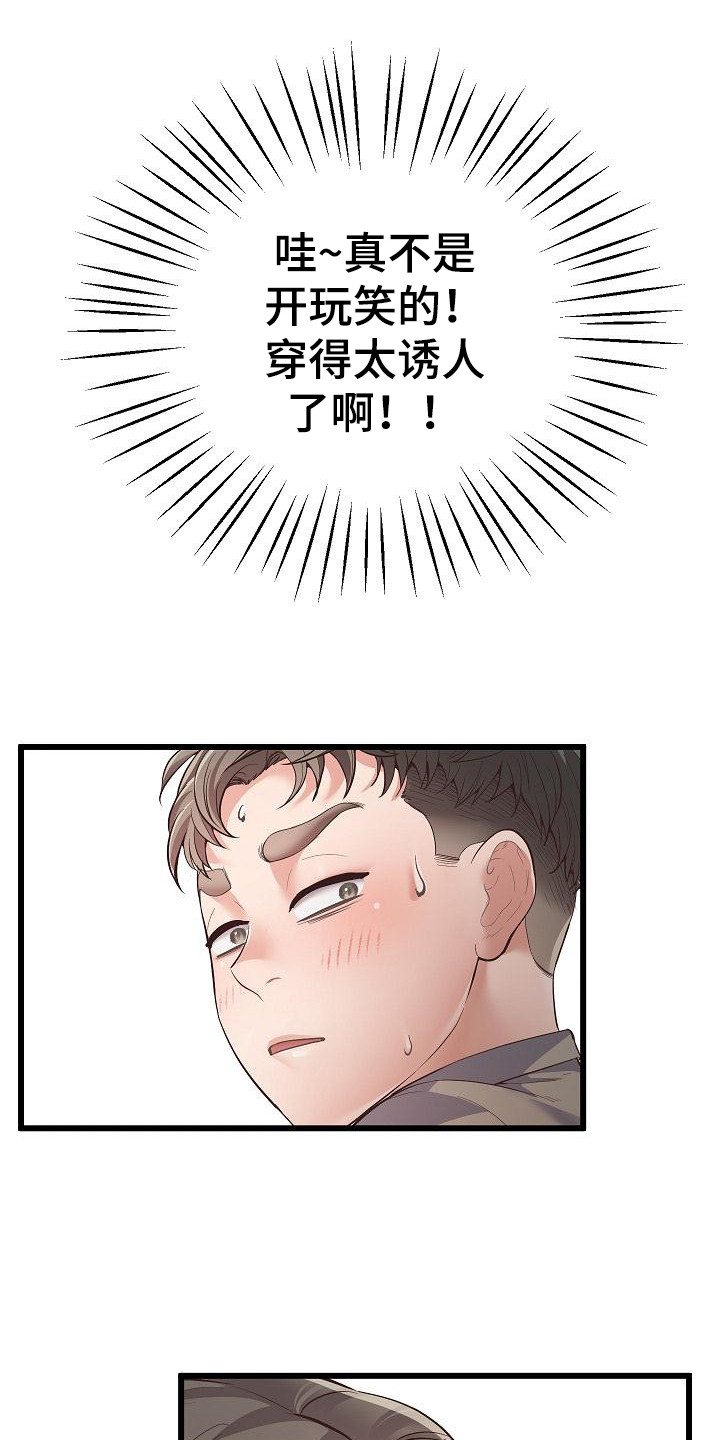 第7章：不自在5