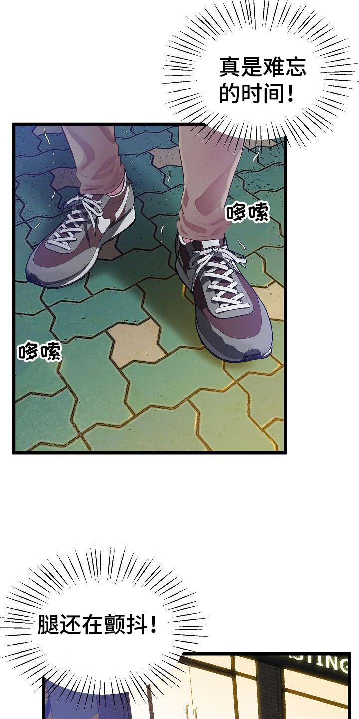 第21章：不再犹豫15