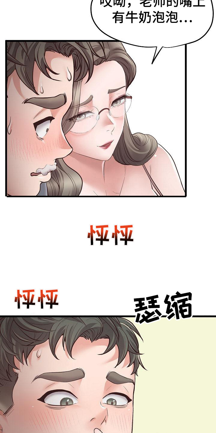 第7章：不自在15