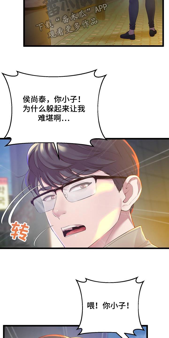 第22章：回见20