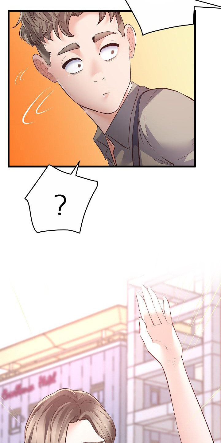 第6章：特意等你5