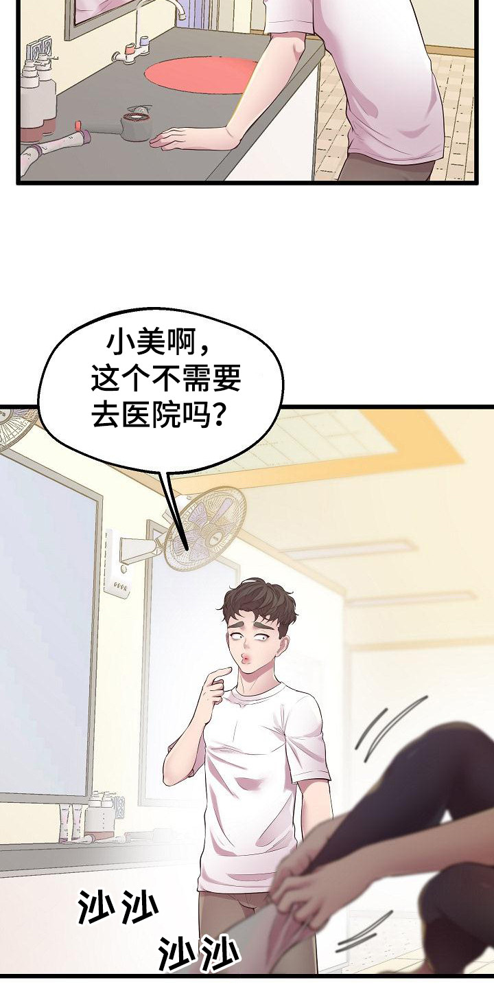 第17章：意外6