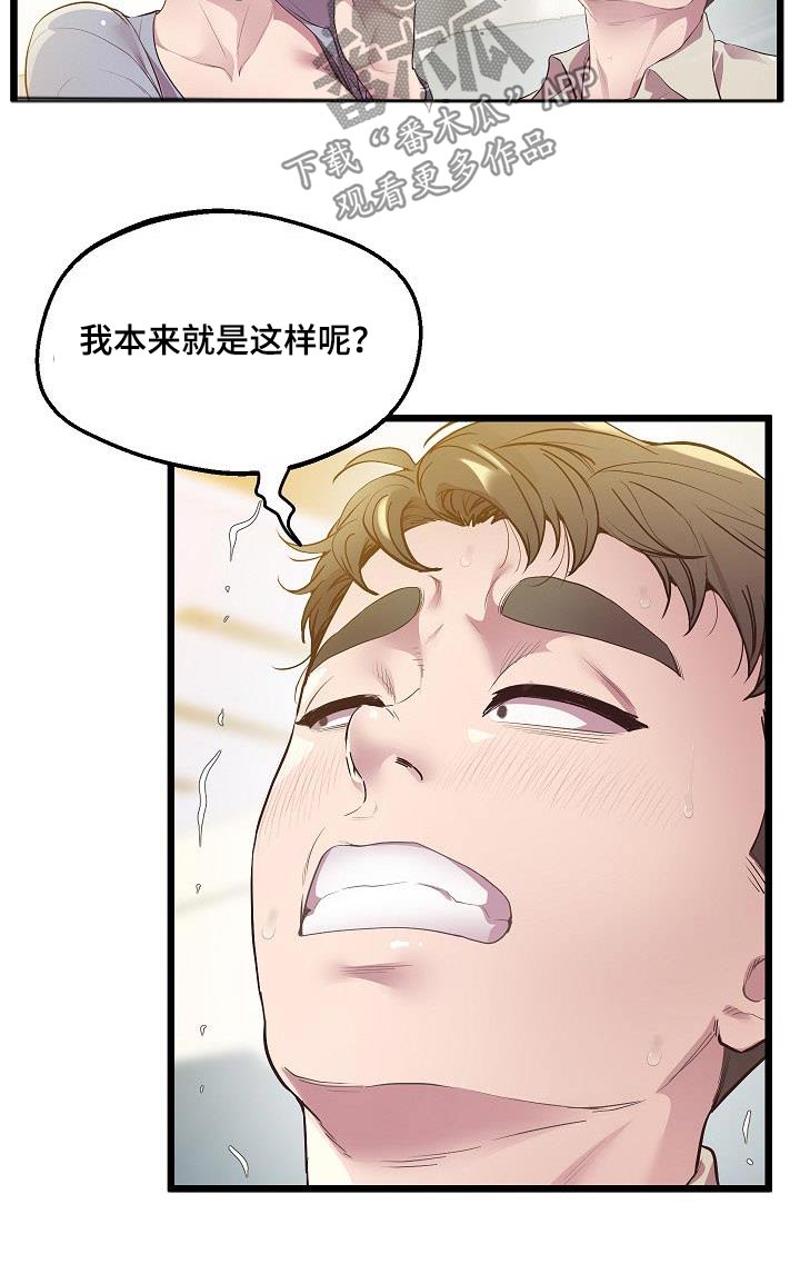第24章：补药16