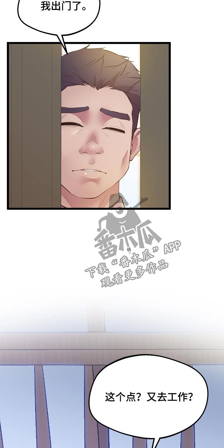 第26章：怀疑1