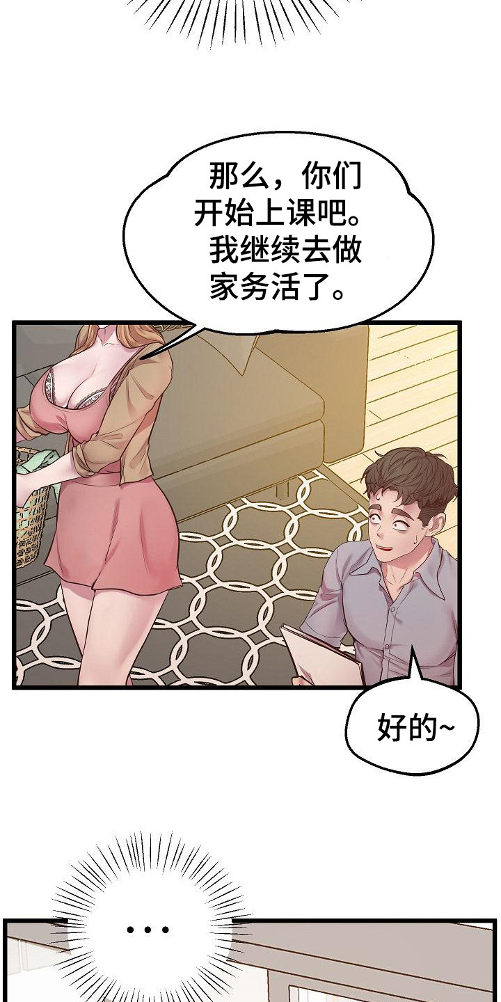 第13章：打不起精神12