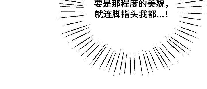 第23章：庸俗18