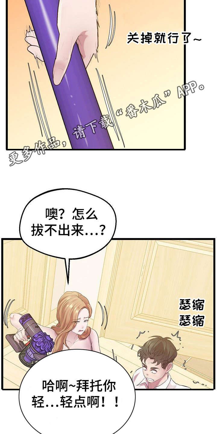 第20章：恶作剧10