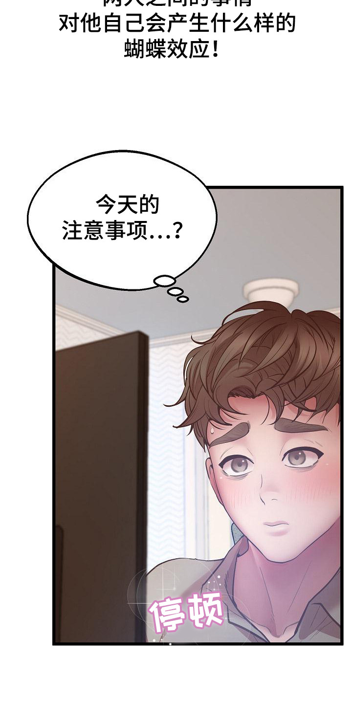 第11章：注意事项17