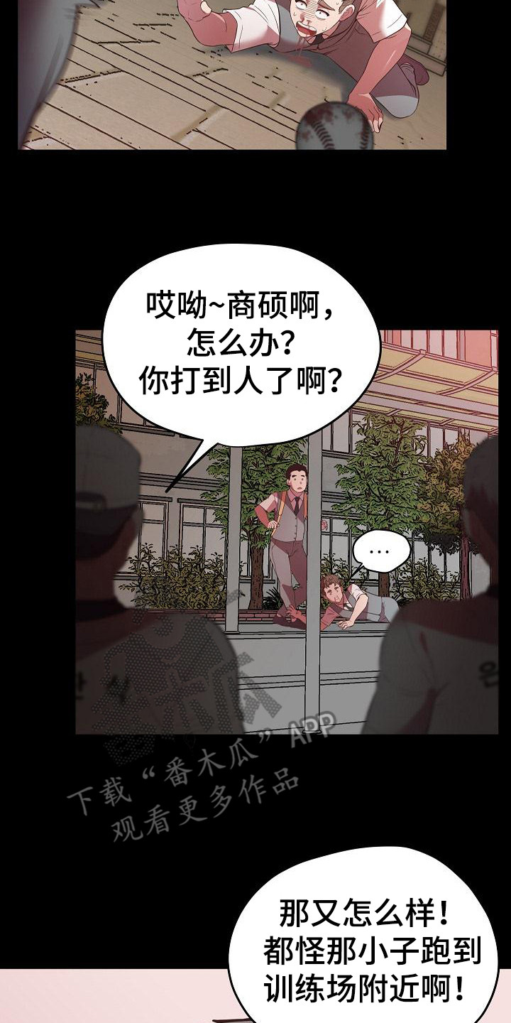 第8章：心理阴影17