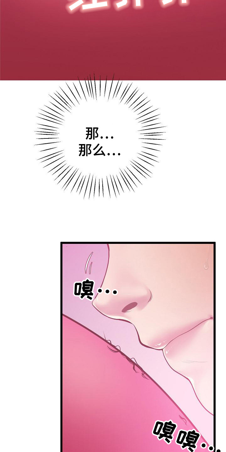 第14章：羊角球23