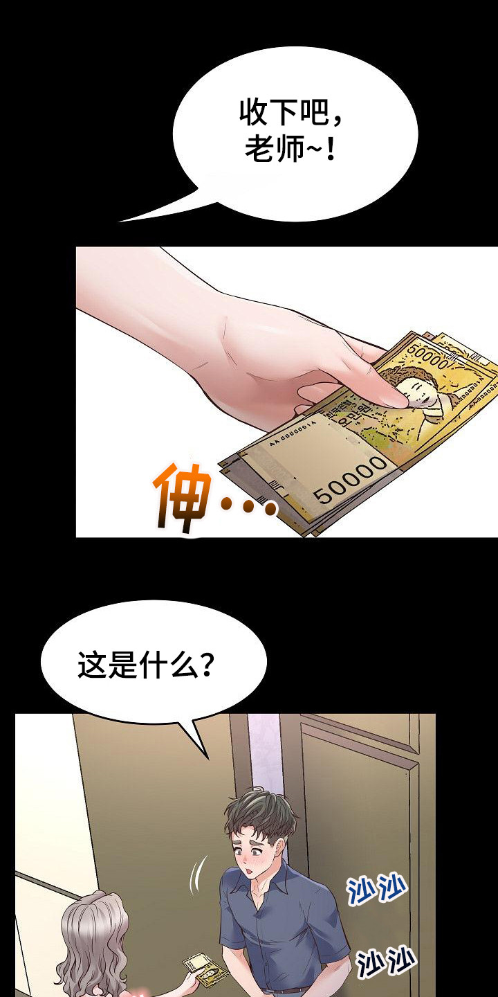 第5章：尴尬0