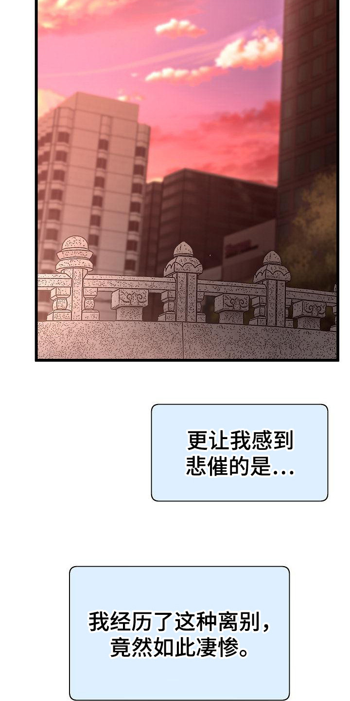 第1章：分手14