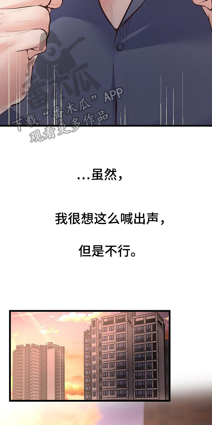 第4章：打赌20