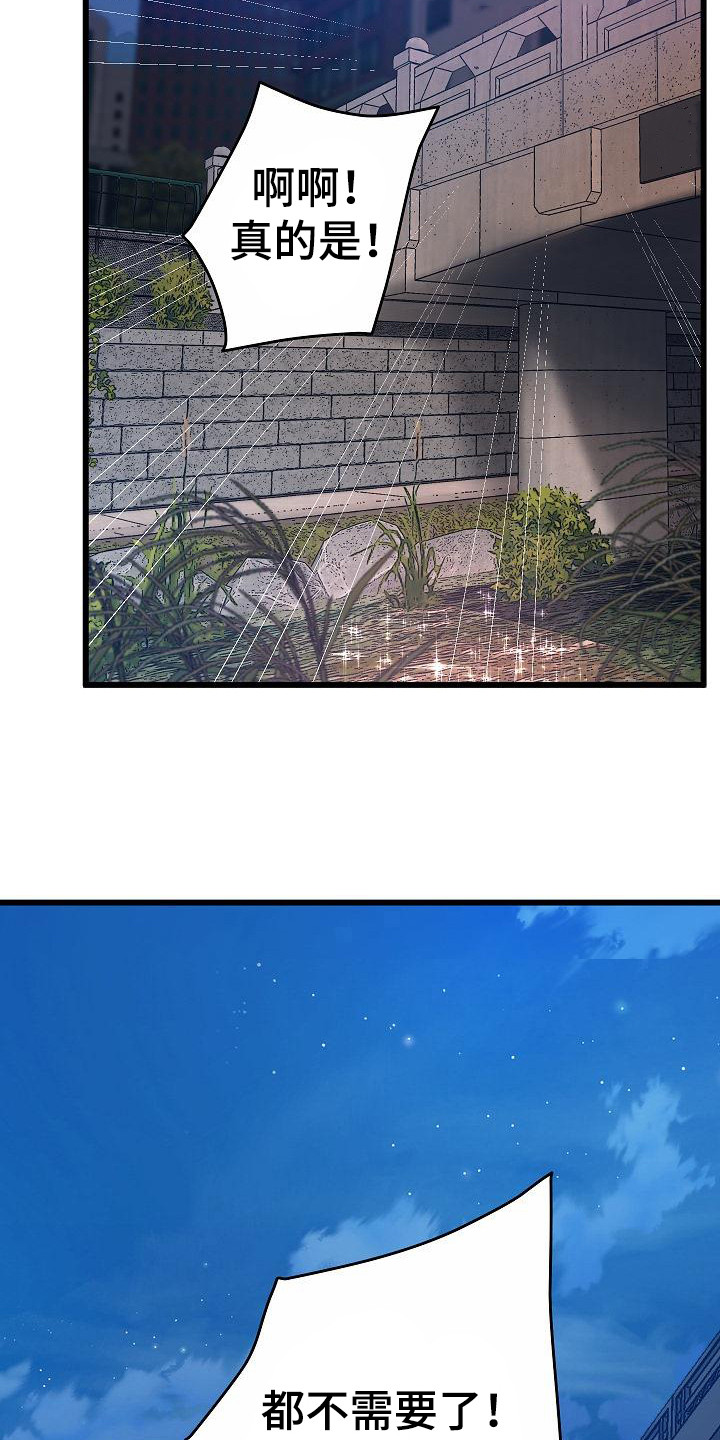 第1章：分手16