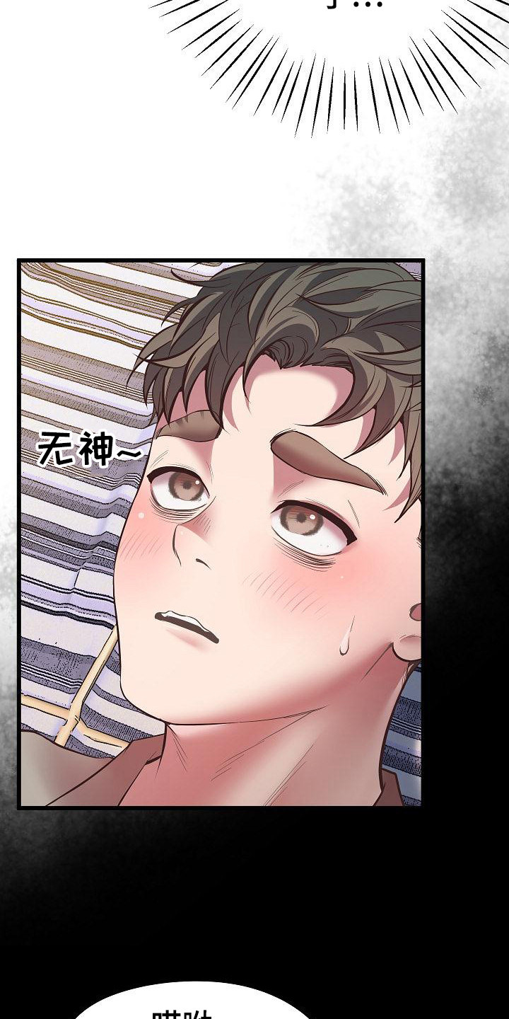 第9章：醉酒2
