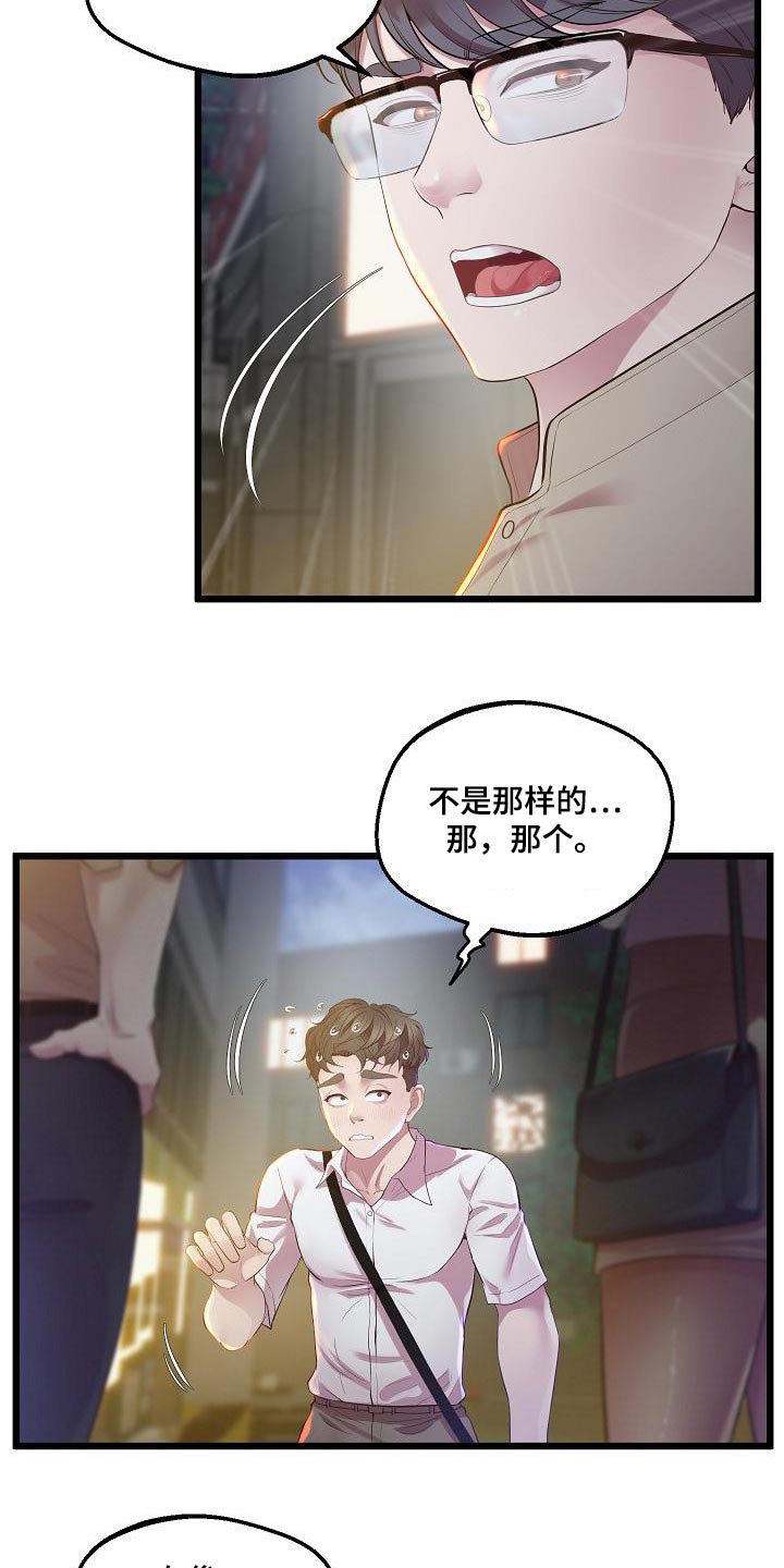 第22章：回见10