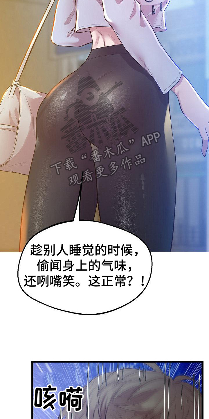第18章：哭泣13