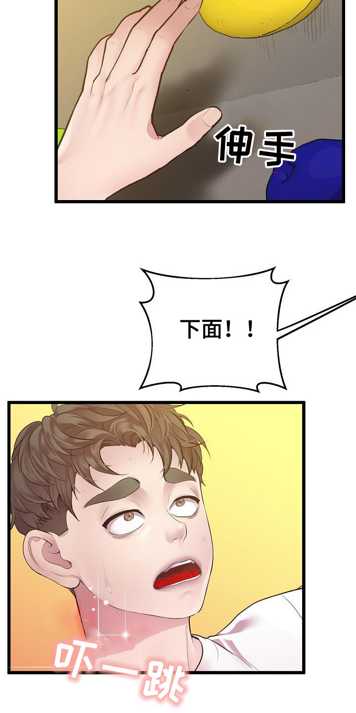 第16章： 运动场18