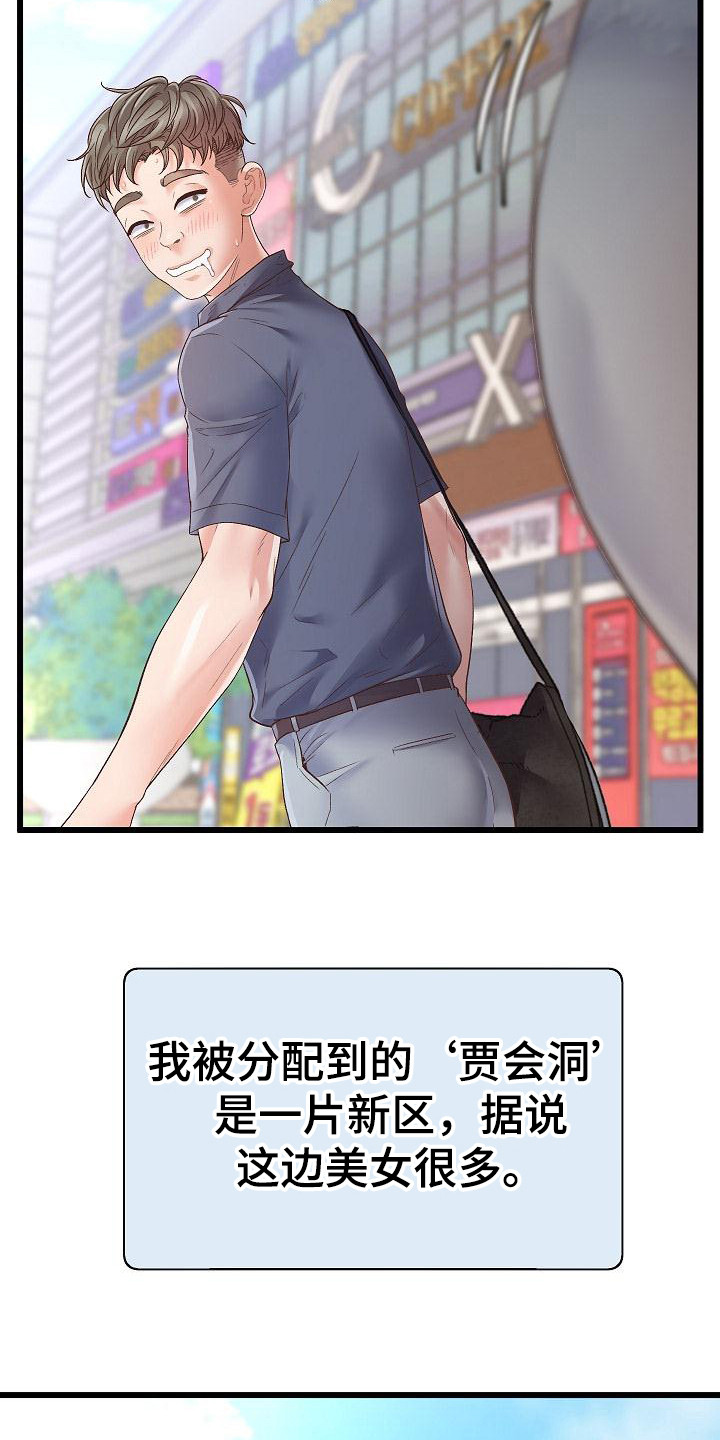 第2章：培训11