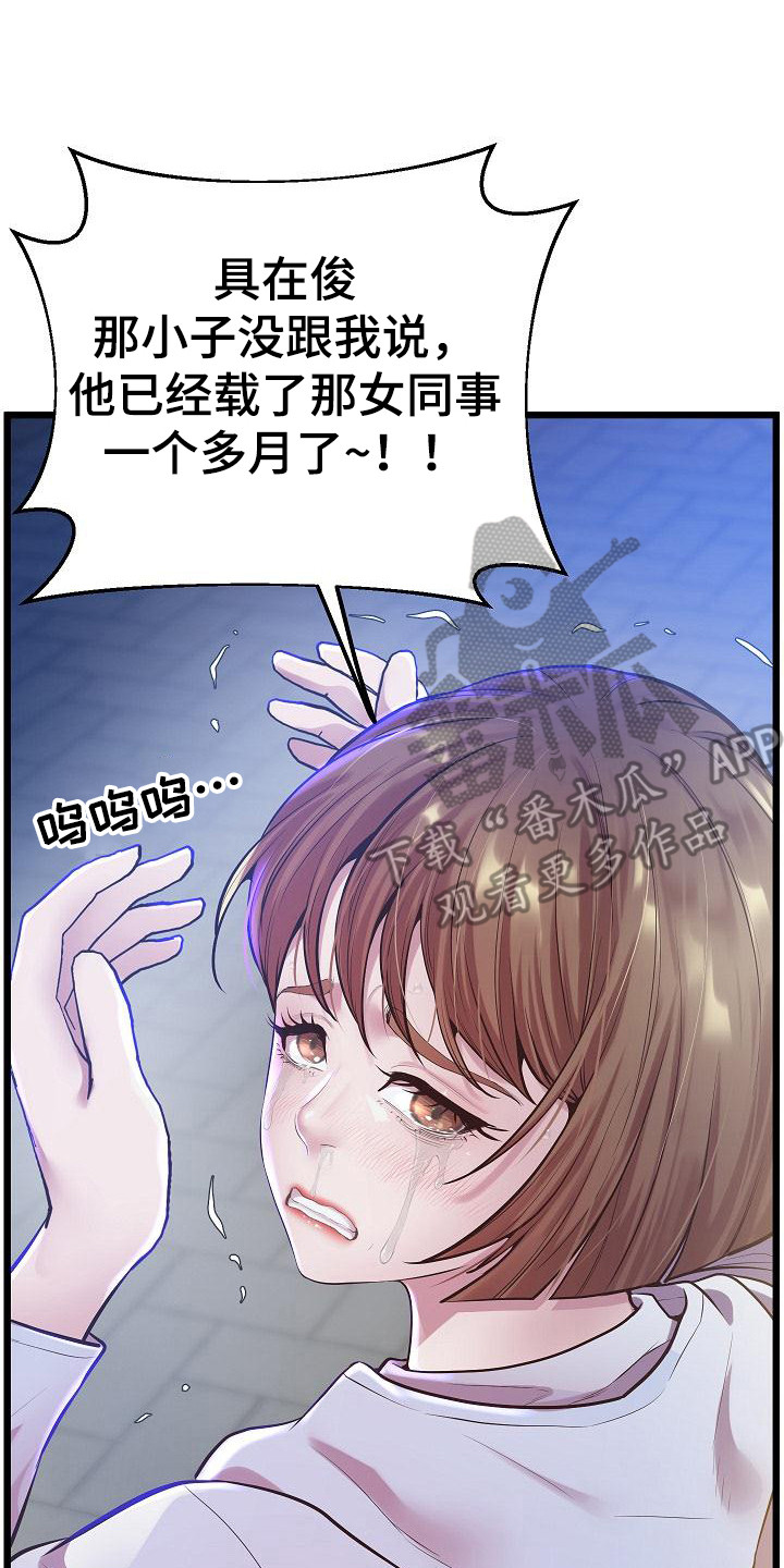 第18章：哭泣18
