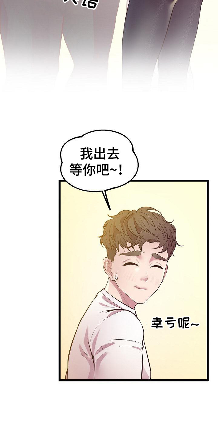 第17章：意外19
