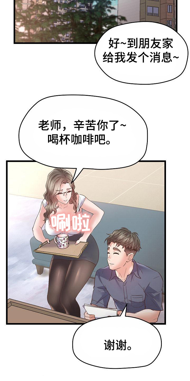 第3章：无法专注21
